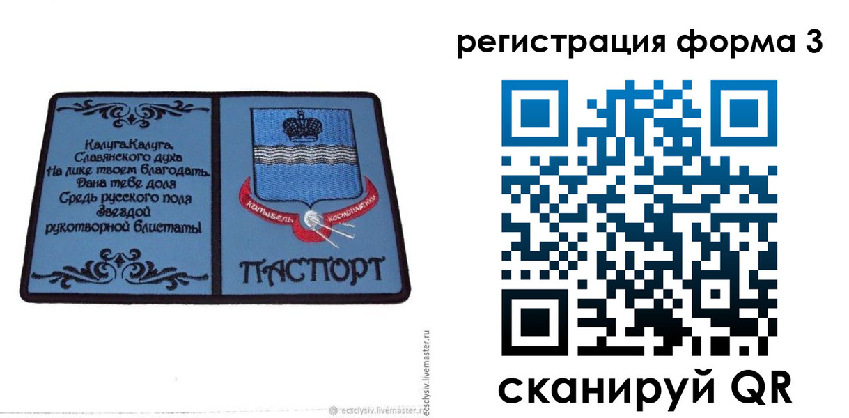 прописка для кредита в Сарове