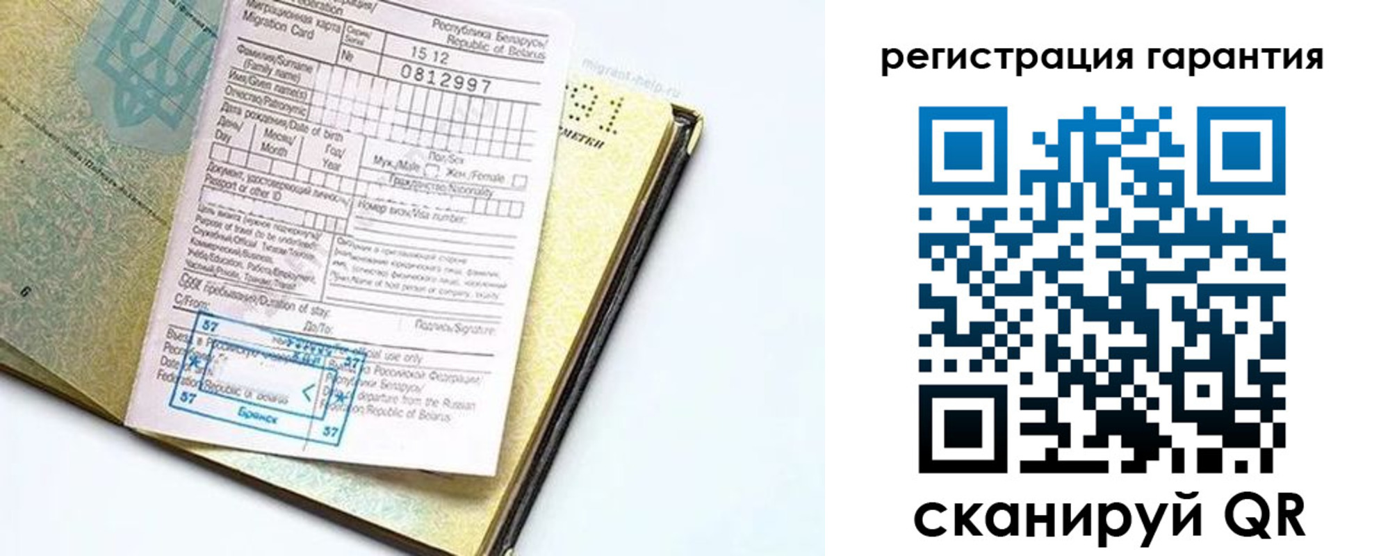 временная регистрация для всех в Сарове