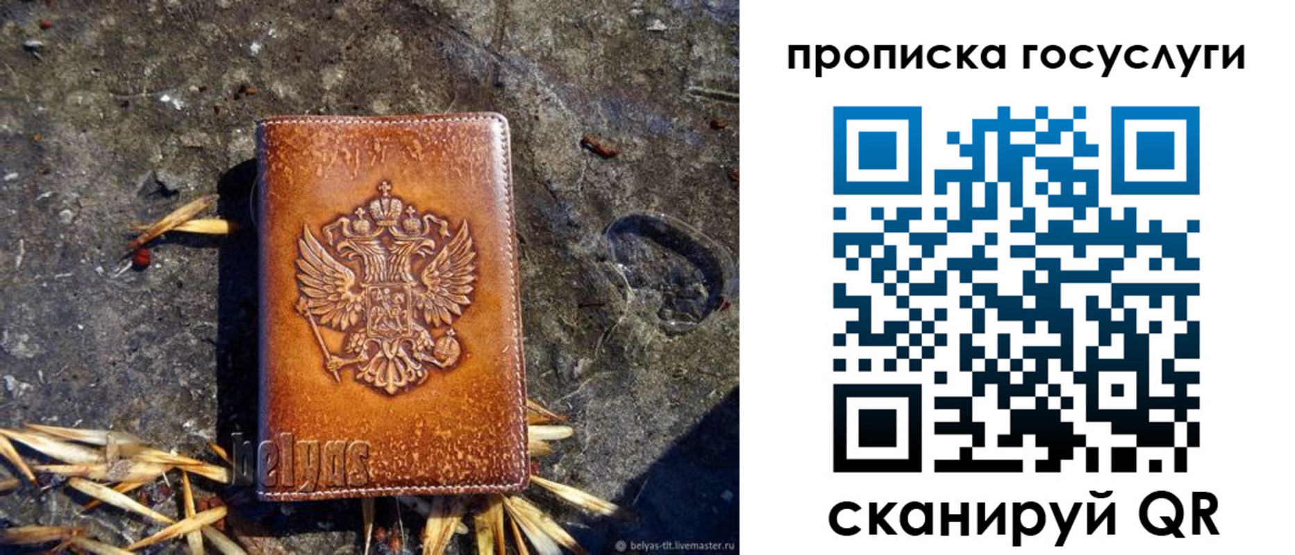 временная регистрация для всех в Сарове