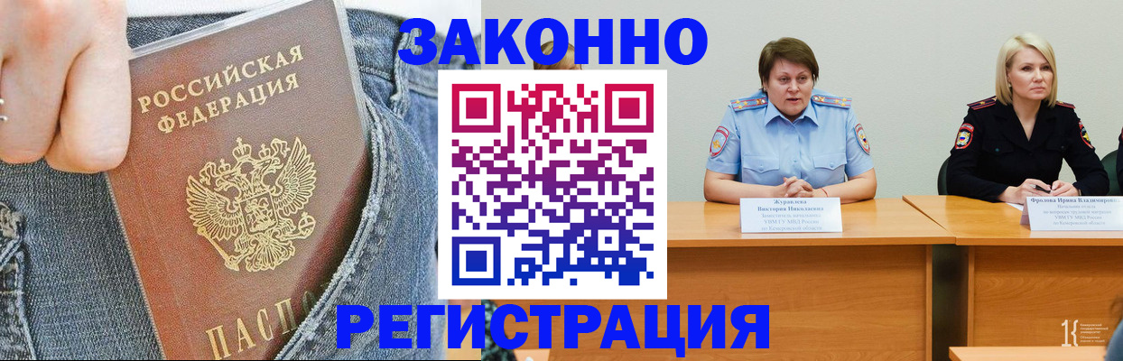 временная регистрация надежно в Сарове