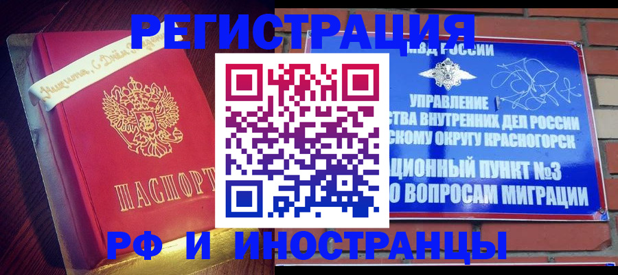 прописка для военкомата в Сарове