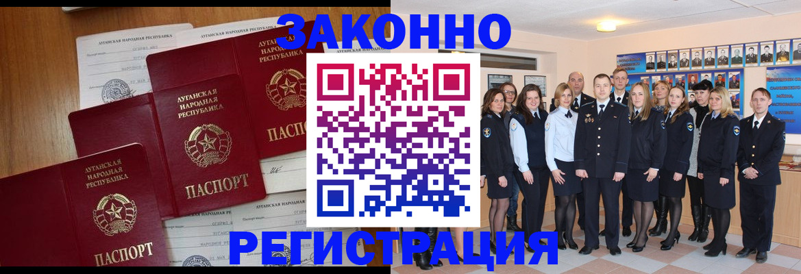 временная прописка в Сарове