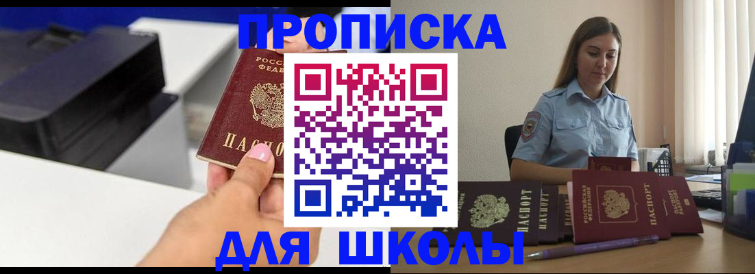 регистрация в Сарове