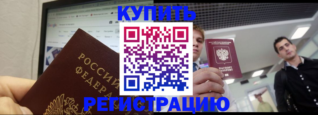 временная регистрация 2025 в Сарове
